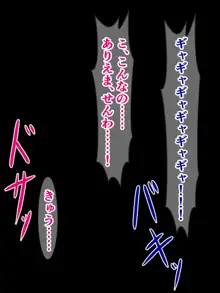 誇り高きくノ一の私が、クリチンポしごきで即落ちのけぞり絶頂なんてかますはずない！, 日本語