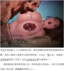 迷奸儿媳, 中文