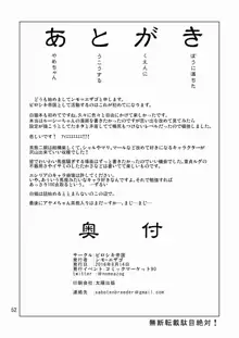 生徒会長が食っちゃ寝を繰り返したら牛になったって本当ですか!?, 日本語