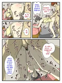 Ore no Chorosugiru Okaa-san | 너무 쉬운 나의 어머니, 한국어