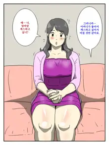 Ore no Chorosugiru Okaa-san | 너무 쉬운 나의 어머니, 한국어