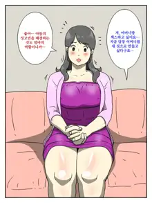 Ore no Chorosugiru Okaa-san | 너무 쉬운 나의 어머니, 한국어