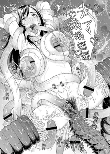 Kyonyuu Iinchou no Manko Junan ~Shokushu Lost Virgin & Rinkan Shuugaku Ryokou~, 中文