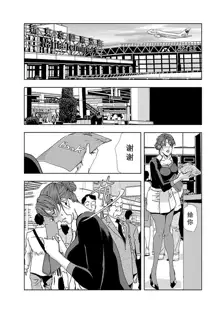 【不可视汉化】[Misaki Yukihiro] Nikuhisyo Yukiko chapter 05, 中文