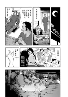 【不可视汉化】[Misaki Yukihiro] Nikuhisyo Yukiko chapter 05, 中文