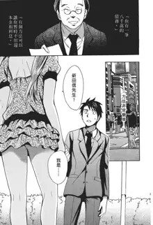 ERROR#[Harumichihiro]Velvet kiss Vol.1, 中文