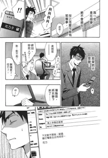 ERROR#[Harumichihiro]Velvet kiss Vol.1, 中文