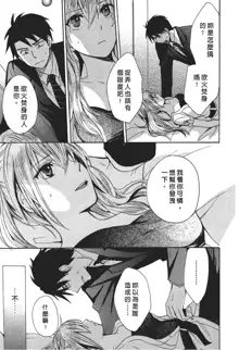 ERROR#[Harumichihiro]Velvet kiss Vol.1, 中文