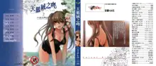 Velvet kiss Vol.2, 中文