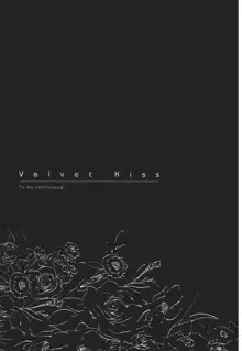 Velvet kiss Vol.3, 中文