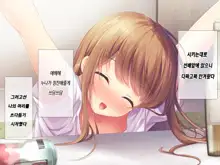 Horoyoi Kanojo | 호로요이 그녀, 한국어