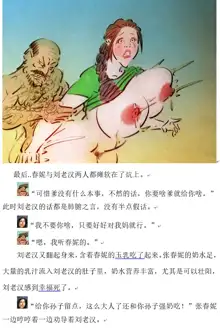 【扒灰】【heianmochao】, 中文