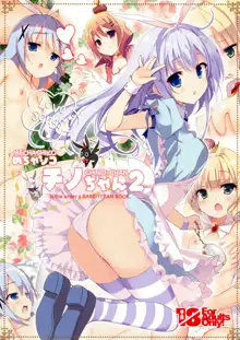 Mechashiko GochiUsa Assort., English