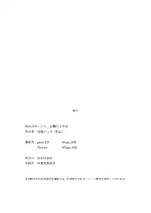 歌織おねえさんとヒミツのレッスン♪, 日本語