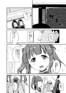 アイドルのパンツを脱がさないでxxする本Plus ver.智絵里, 日本語