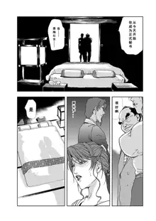 【不可视汉化】[Misaki Yukihiro] Nikuhisyo Yukiko chapter 06, 中文