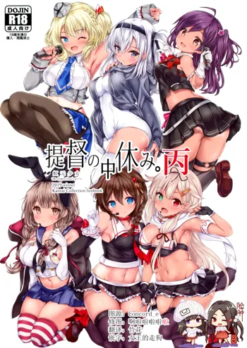 Teitoku no Nakayasumi. Hei, 中文