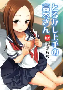 Torokashi Jouzu no Takagi-san + Soredemo Ayumu wa Hametekuru (decensored), English