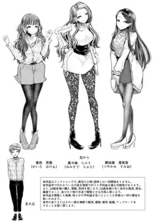 Mitsugi Maso Otoshi Daisakusen! ~Fashion Circle no Shikin Choutatsuhou~, English