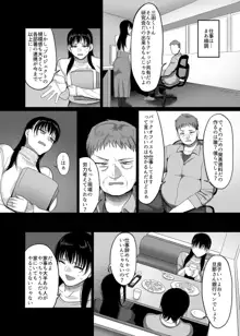 酩酊人妻と同窓会NTR～朝までヤリチンにハメられました～, 日本語