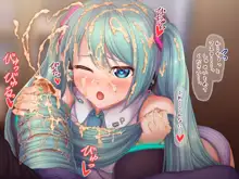 髪コキフェラ初音ミクさん, 日本語