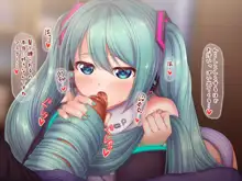 髪コキフェラ初音ミクさん, 日本語