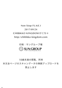 Non Stop FU.KE.I, 日本語