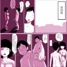 学校の陰キャラ女子4, 日本語