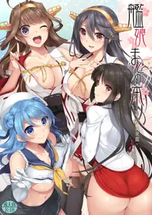 艦娘まとめ本-艦これ総集編-, 日本語