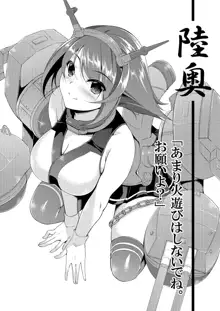 艦娘まとめ本-艦これ総集編-, 日本語