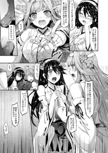 艦娘まとめ本-艦これ総集編-, 日本語