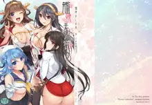 艦娘まとめ本-艦これ総集編-, 日本語