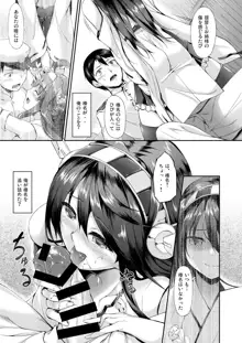 艦娘まとめ本-艦これ総集編-, 日本語