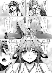 艦娘まとめ本-艦これ総集編-, 日本語