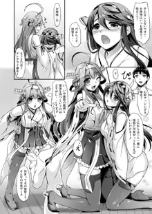 艦娘まとめ本-艦これ総集編-, 日本語