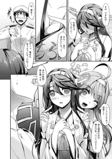 艦娘まとめ本-艦これ総集編-, 日本語