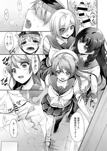 艦娘まとめ本-艦これ総集編-, 日本語