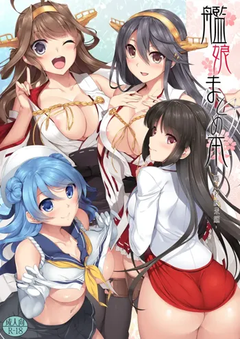 艦娘まとめ本-艦これ総集編-