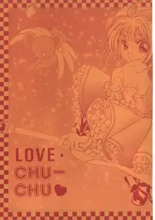 LOVE Chu-Chu, 日本語