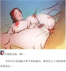 【忍辱负重】, 中文