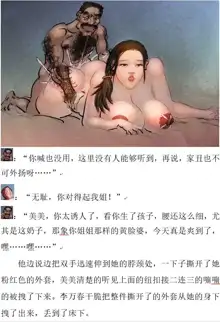 【忍辱负重】, 中文