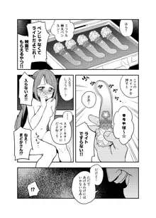 惑星スッポンポンにやってきたスタプリのギャグマンガ, 日本語