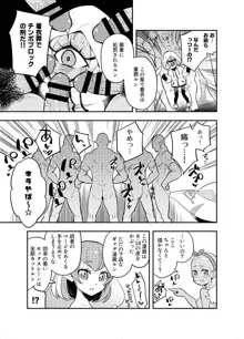 惑星スッポンポンにやってきたスタプリのギャグマンガ, 日本語