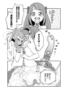 惑星スッポンポンにやってきたスタプリのギャグマンガ, 日本語