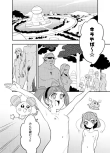 惑星スッポンポンにやってきたスタプリのギャグマンガ, 日本語