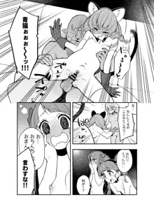 惑星スッポンポンにやってきたスタプリのギャグマンガ, 日本語