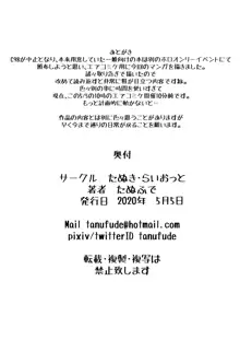 くっころ騎士のセンシティブな本, 日本語