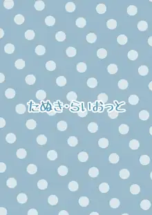 くっころ騎士のセンシティブな本, 日本語