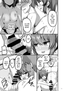 Ecchi na Omise ni Ittara Classmate ga Dete Kita Hanashi | 야한 가게에 갔더니 클래스 메이트가 나온 이야기, 한국어