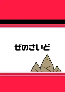 ギロちん☆大妖精, 日本語